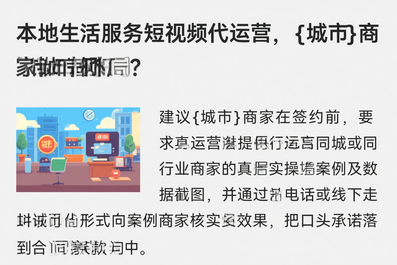本地生活服务短视频代运营，宁德商家如何破局？