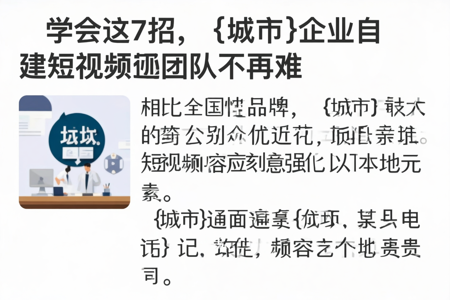 学会这7招，宁德企业自建短视频团队不再难